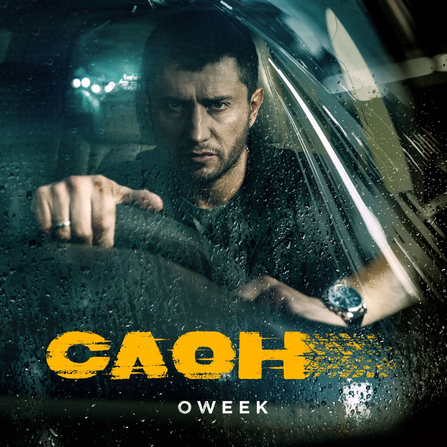 Album cover of Вспомню наш дом (Из к/ф «Слон»)