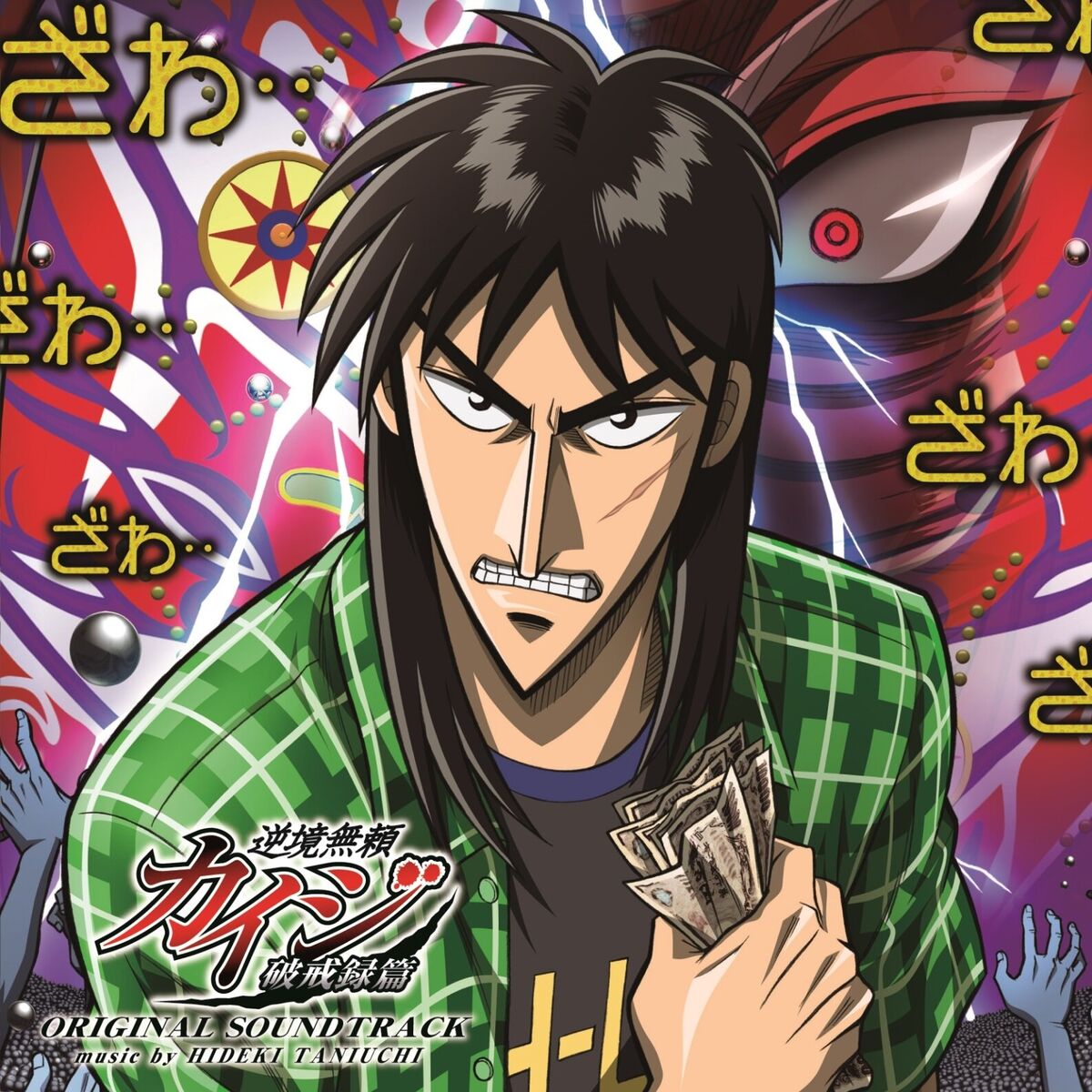 Album cover of KAIJI -Against All Rules- Original Soundtrack