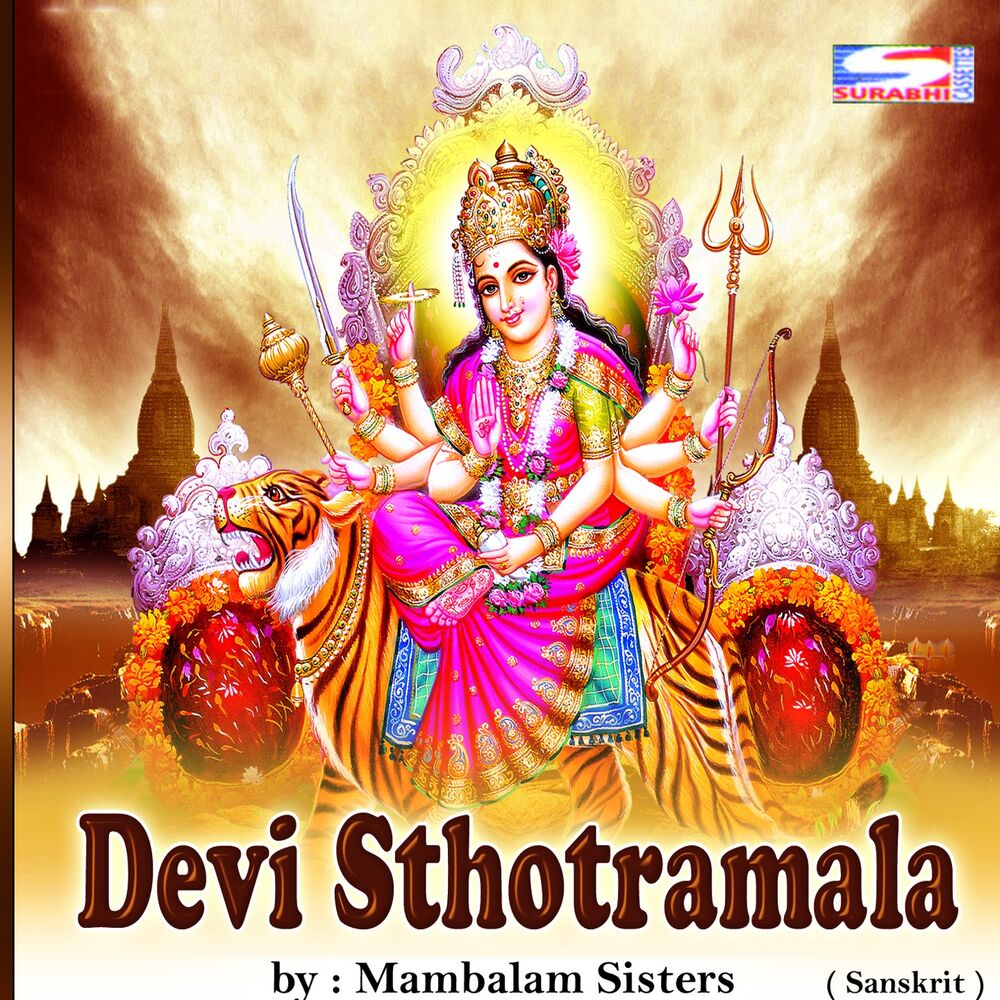 Picture of Devi Sthotramala