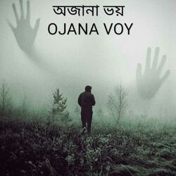 Cover of Ojana Voy