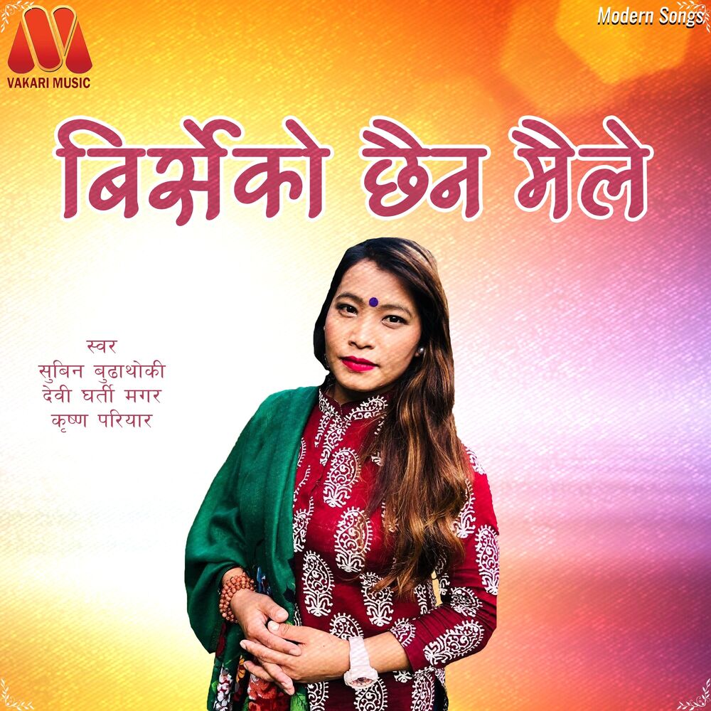 Picture of Birseko Chhaina Maile
