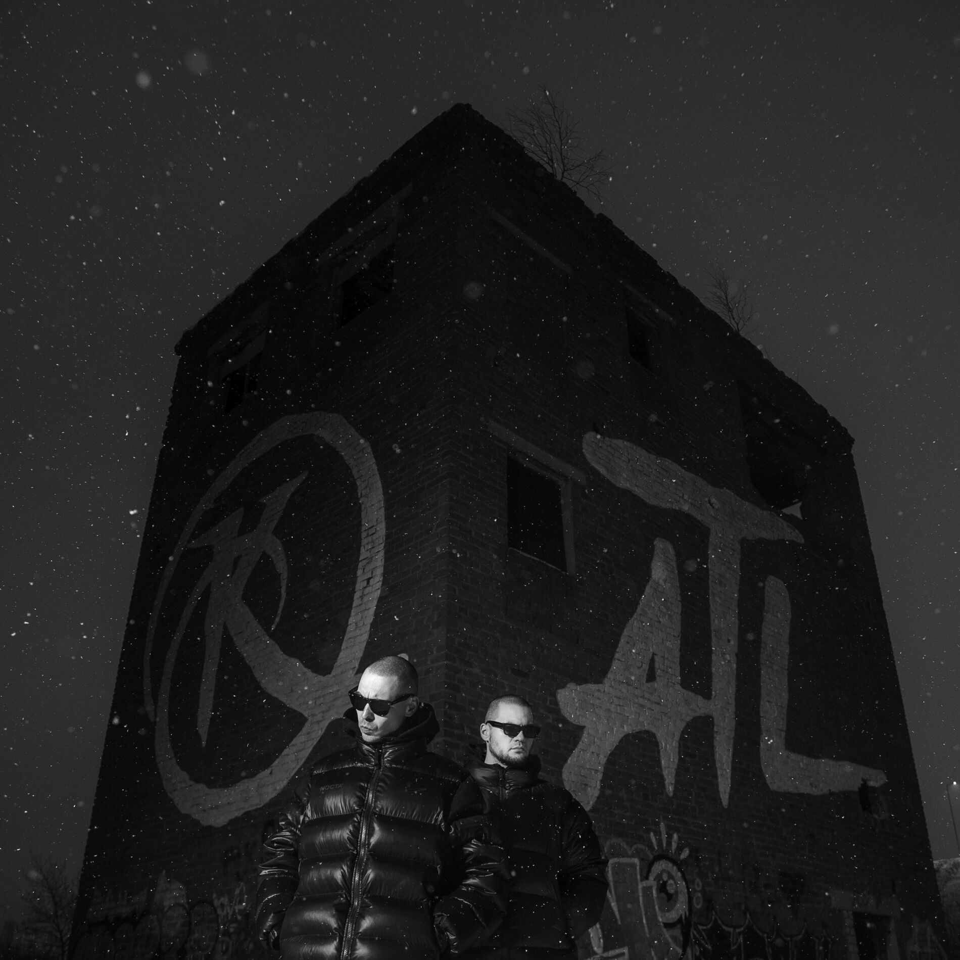 Album cover of Вечный двигатель