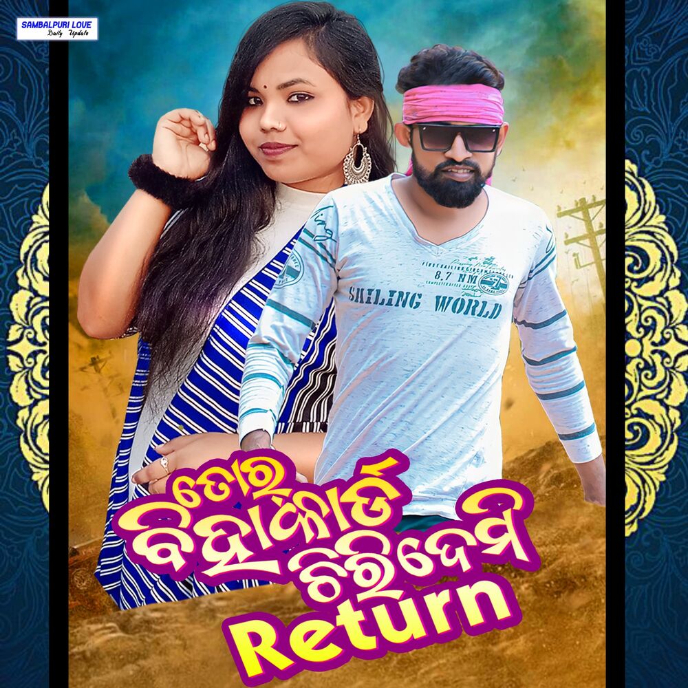 Picture of TOR BIHA CARD CHIRI DEMI RETURN