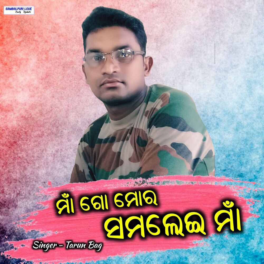 Picture of Maa Go Mor Samalei