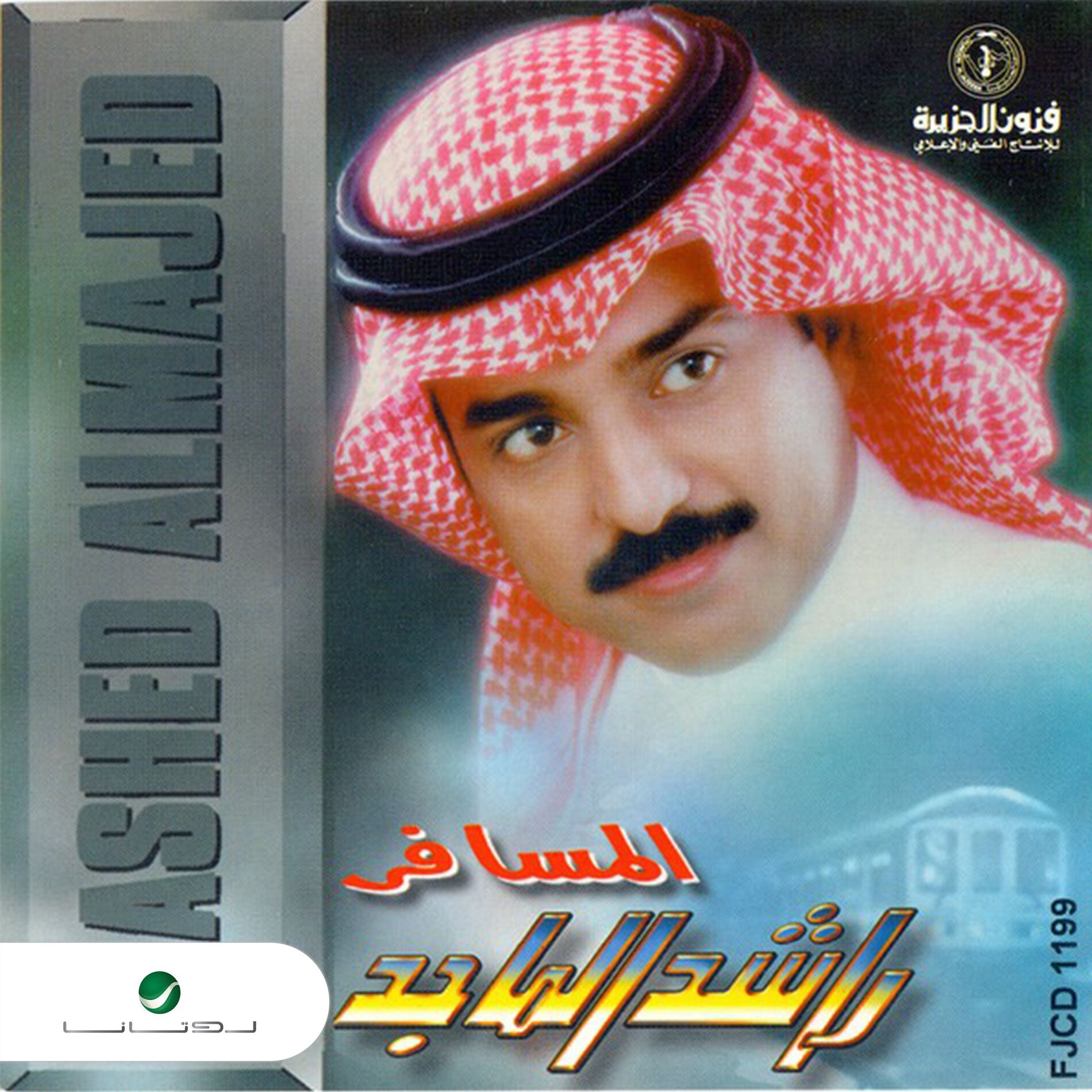 Album cover of Wahashteeni