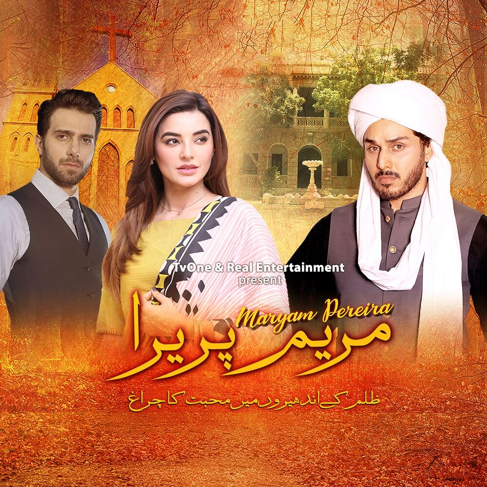 Picture of Ae Khuda (From "Maryam Pereira")