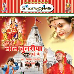 Cover of Lahare Lal Chunariya Mai Ke