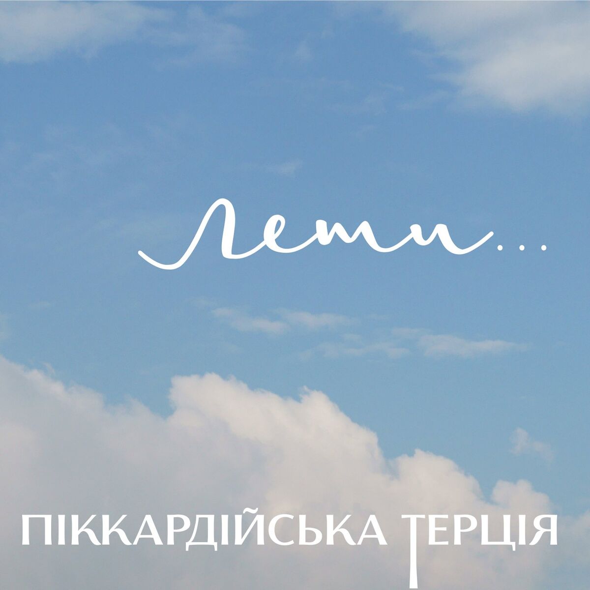 Album cover of Наша Маланка