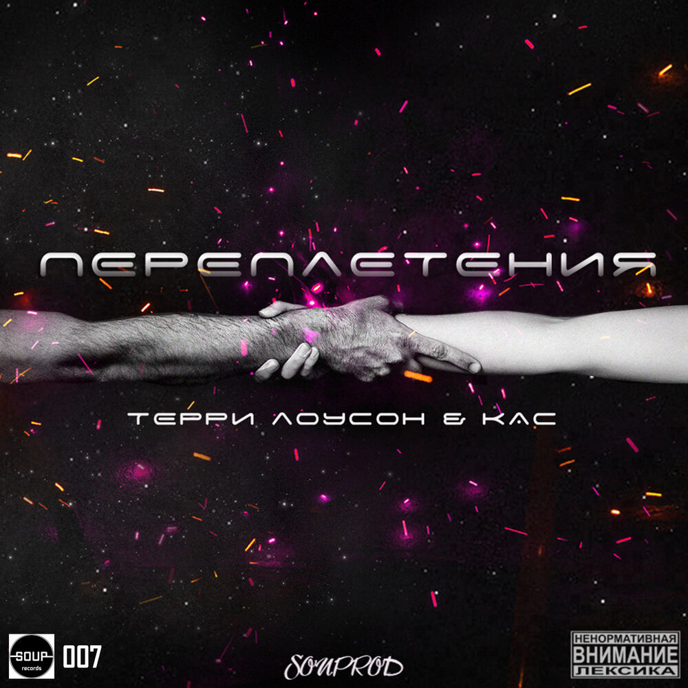 Picture of Переплетения