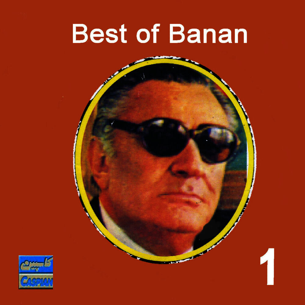 Picture of Taranehaye Banan, Vol 1 - Persian Music