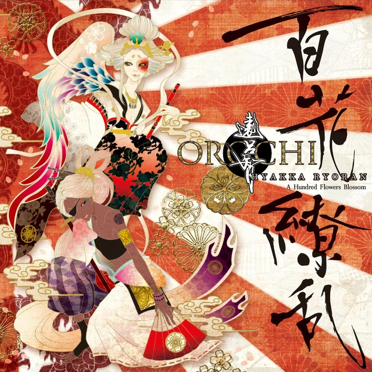 らんらん！様　雪花秀 Orochi - 百花繚乱 (Hyakka Ryoran - A Hundred Flowers Blossom