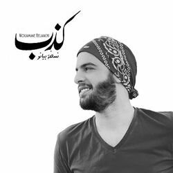 Cover of Kdeb (piano Version)