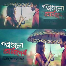 Cover of Golpogulo Amader (feat. Minar Rahman)