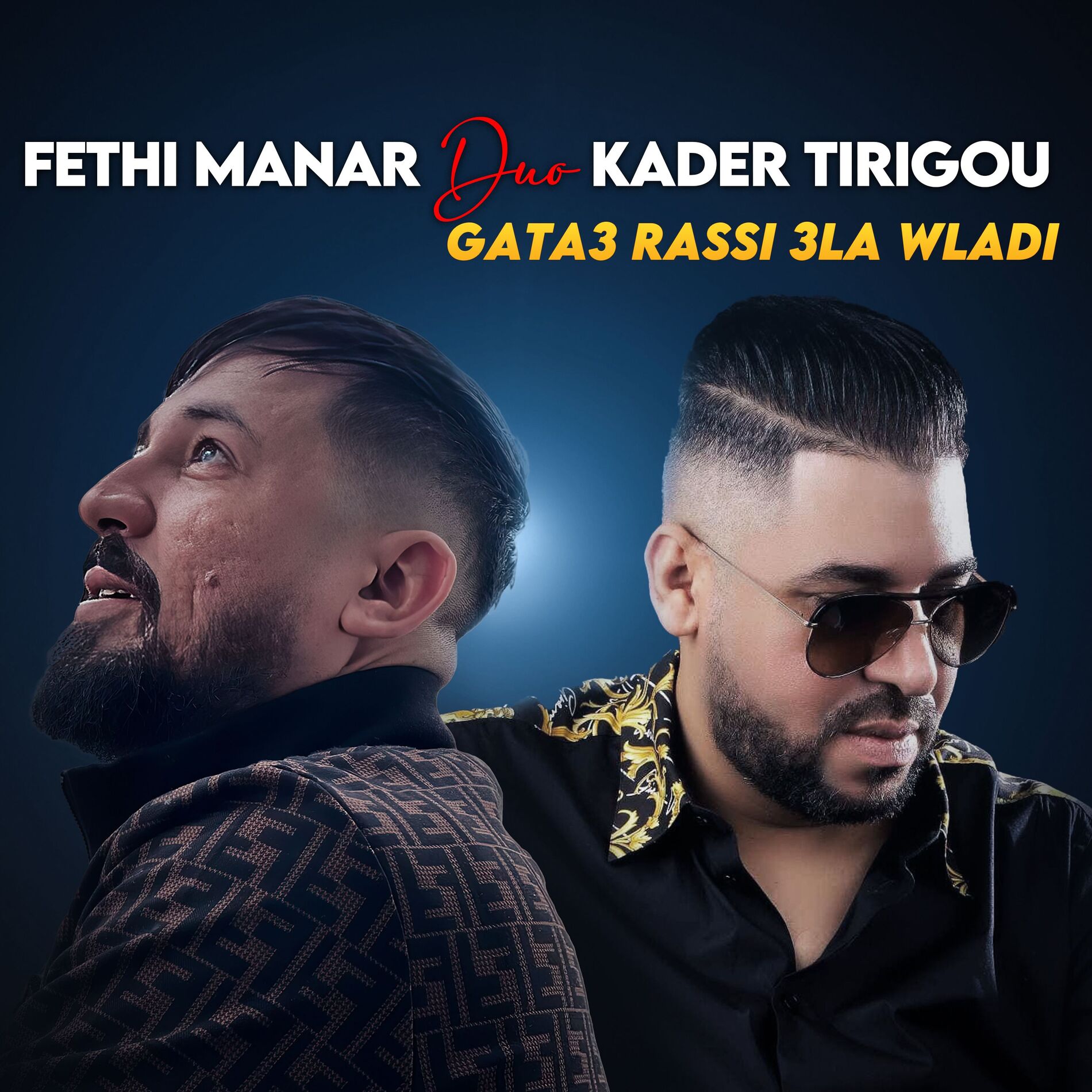 Album cover of Gata3 Rassi 3la Wladi