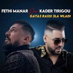 Cover of Gata3 Rassi 3la Wladi
