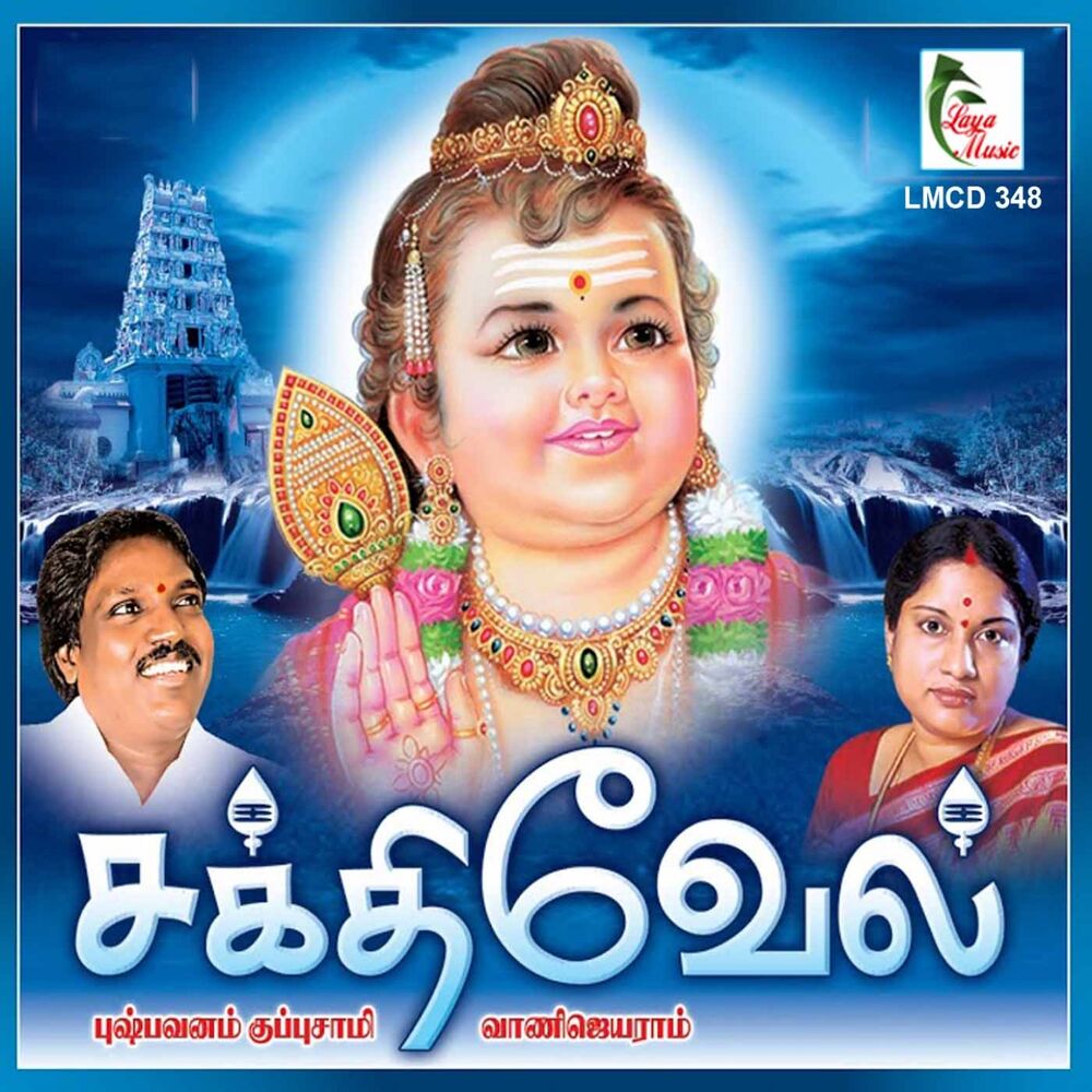 Picture of Sakthivel