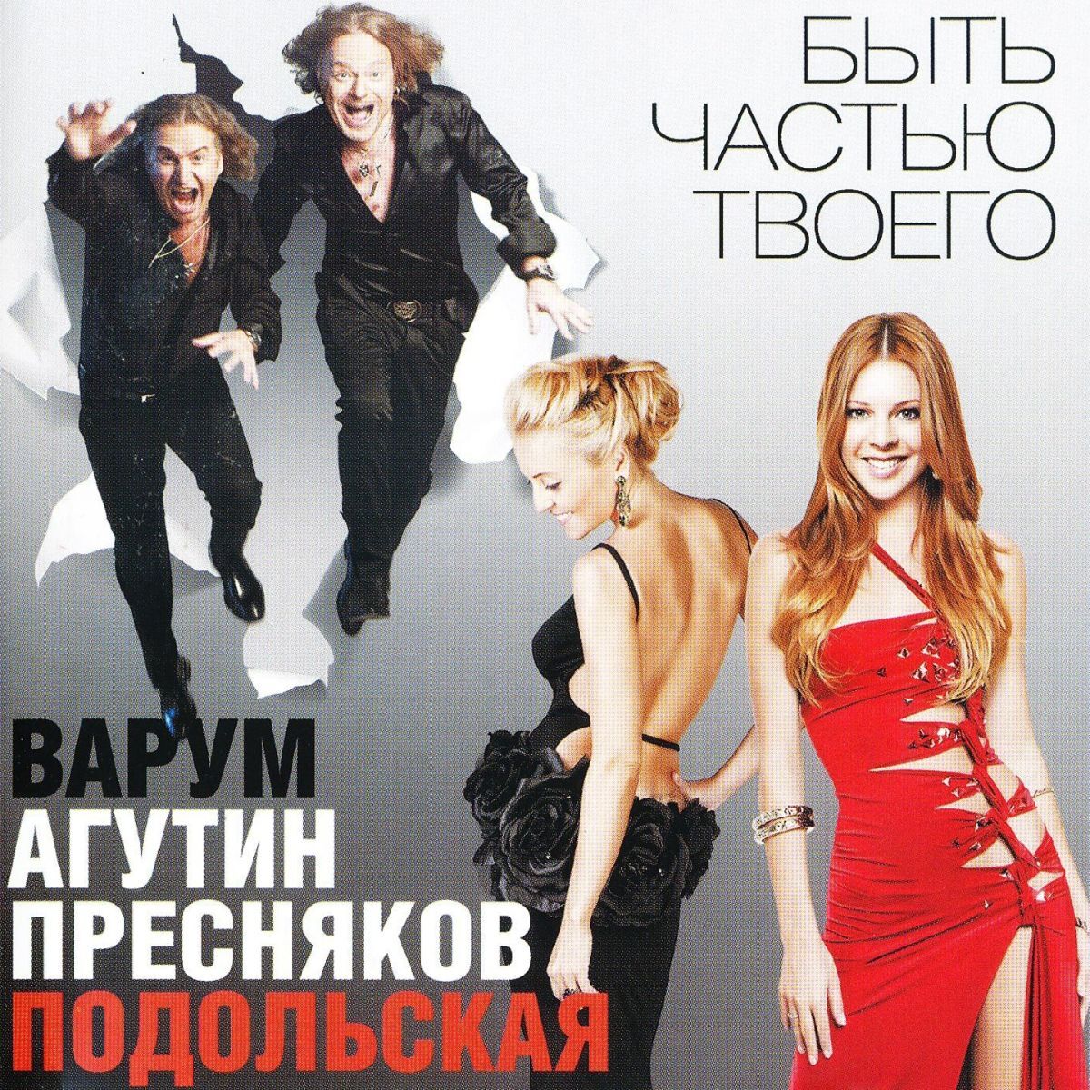 Album cover of Зурбаган