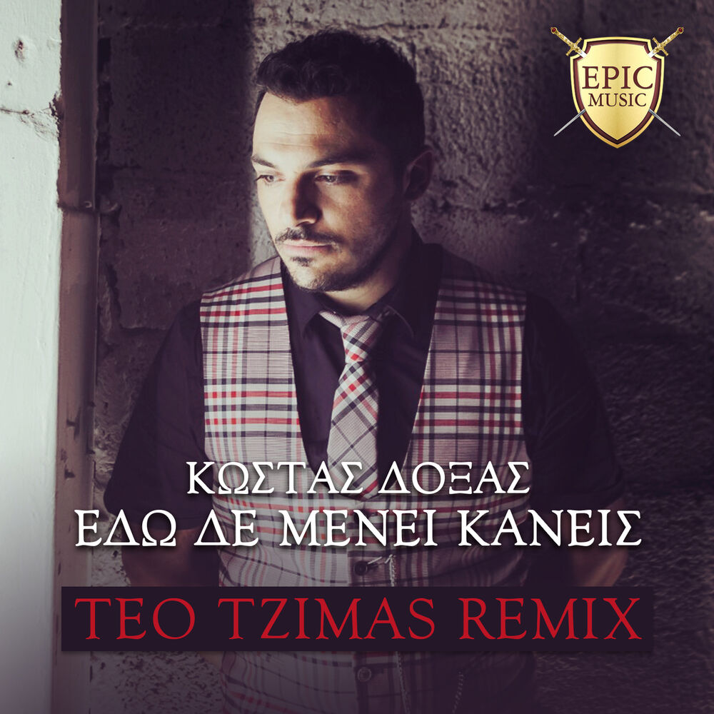 Picture of Edo De Meni Kanis (Teo Tzimas Remix)
