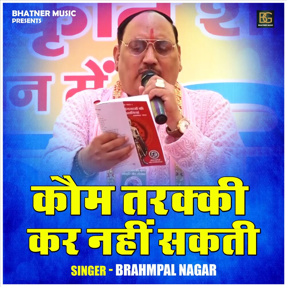 Picture of Kaum Tarkki Kar Nahin Sakati