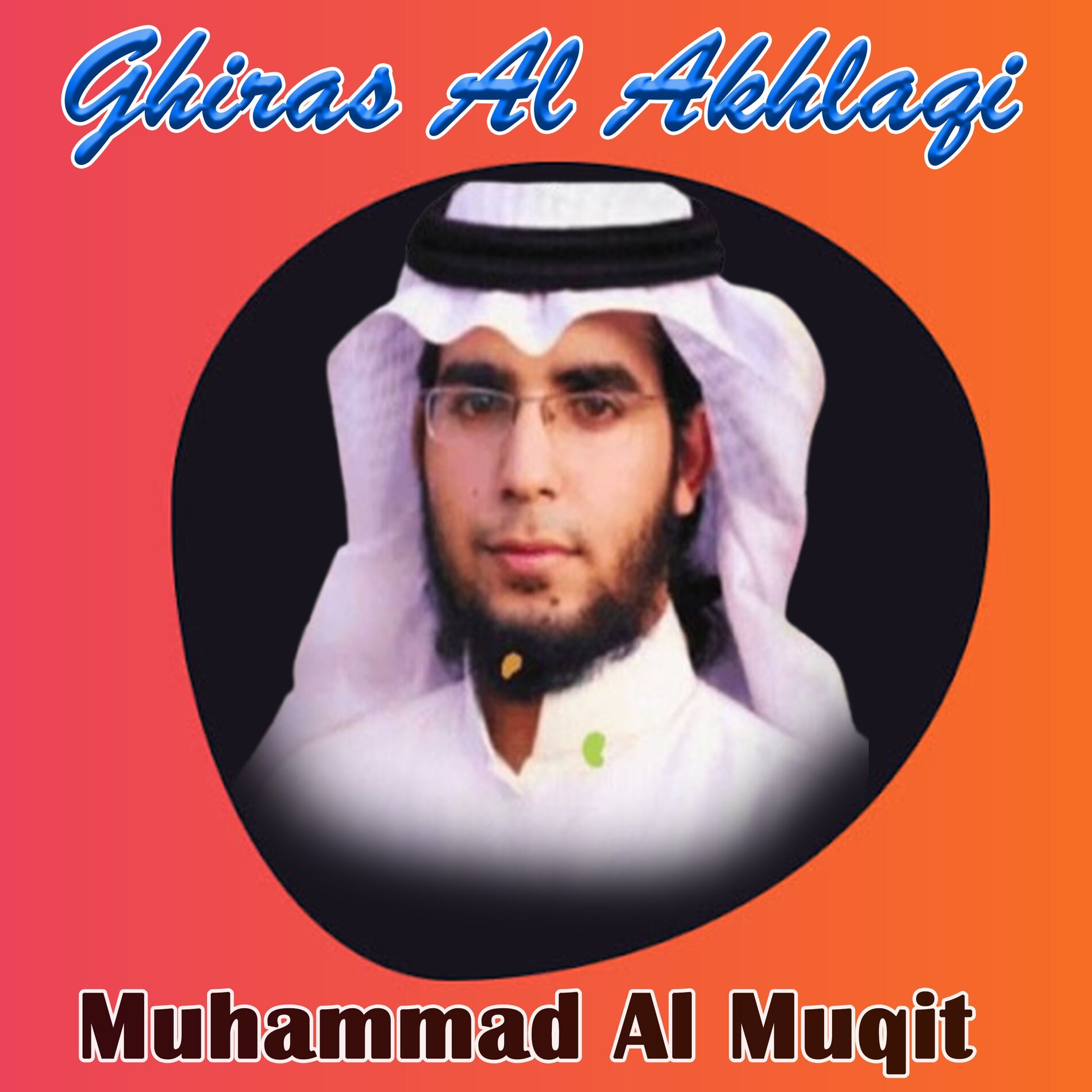 Album cover of Ghiras Al Akhlaqi