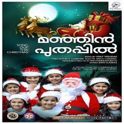 Cover of Manjin Puthappil - Single