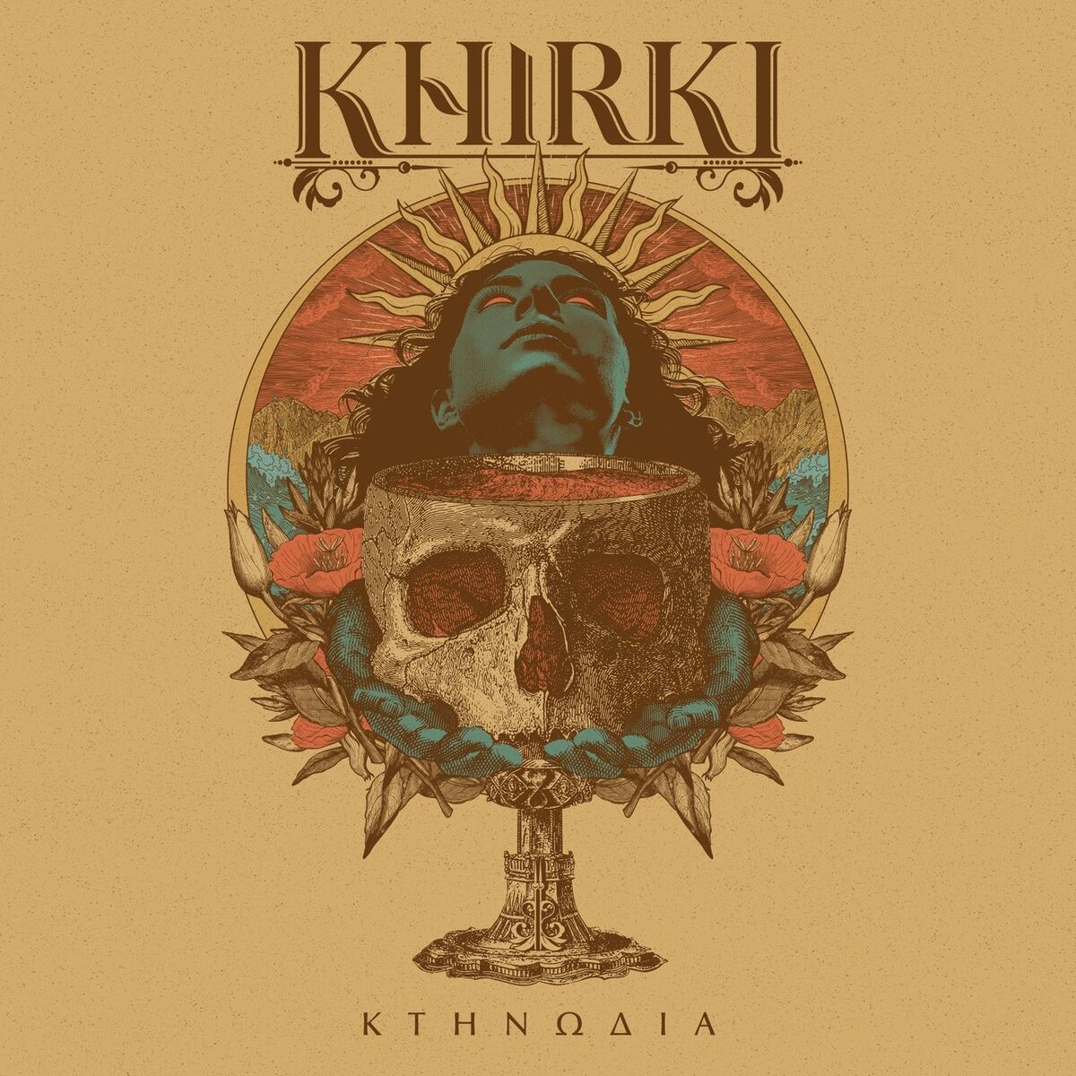 Album cover of Κτηνωδία