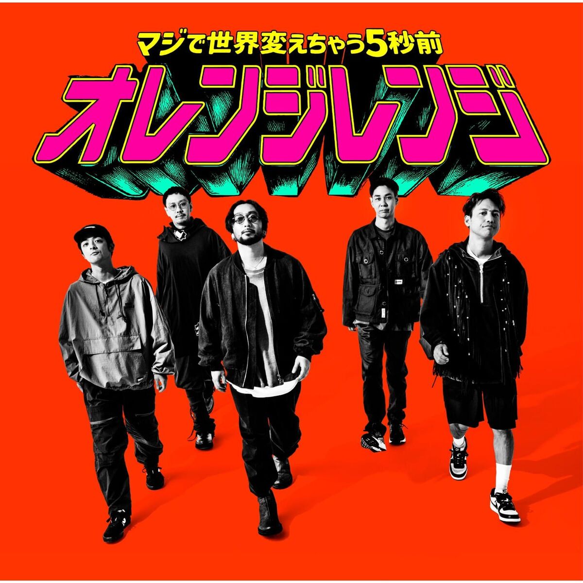 Album cover of Majide sekai kaecyau5 byoumae