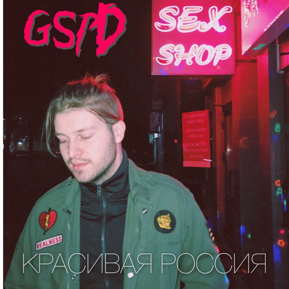 Picture of Красивая Россия