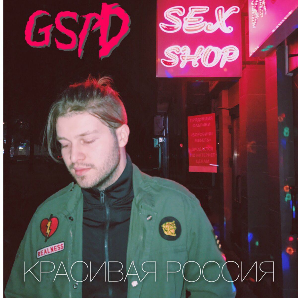 Album cover of Красивая Россия