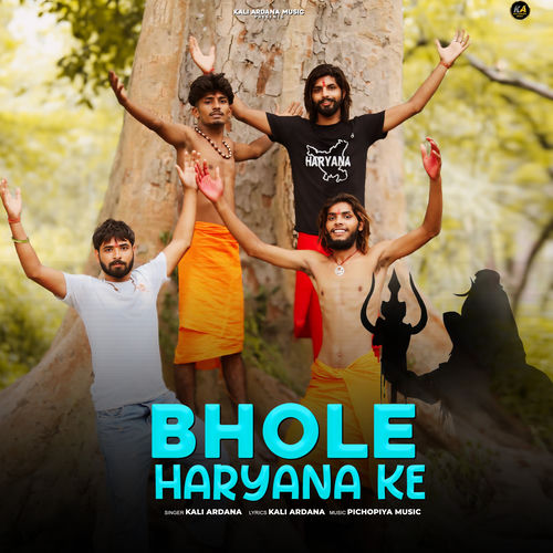 Bhole Haryana Ke