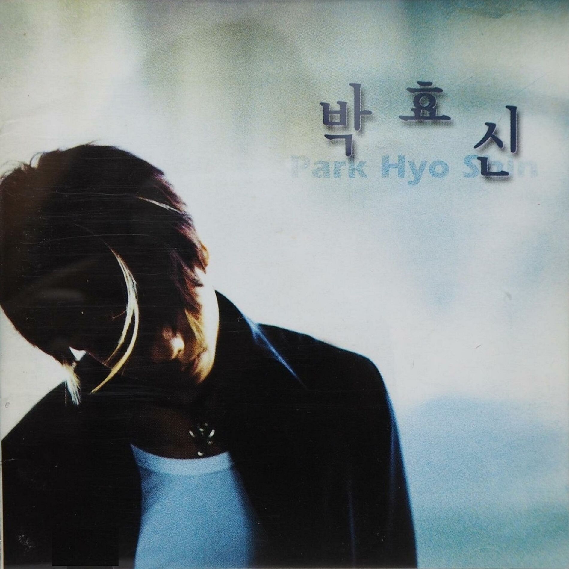 Album cover of 바보