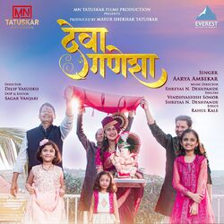 Cover of Deva Ganesha