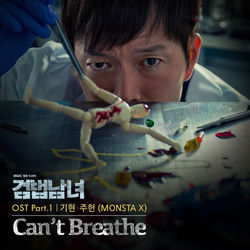 검법남녀, Pt. 1 Original Television Soundtrack