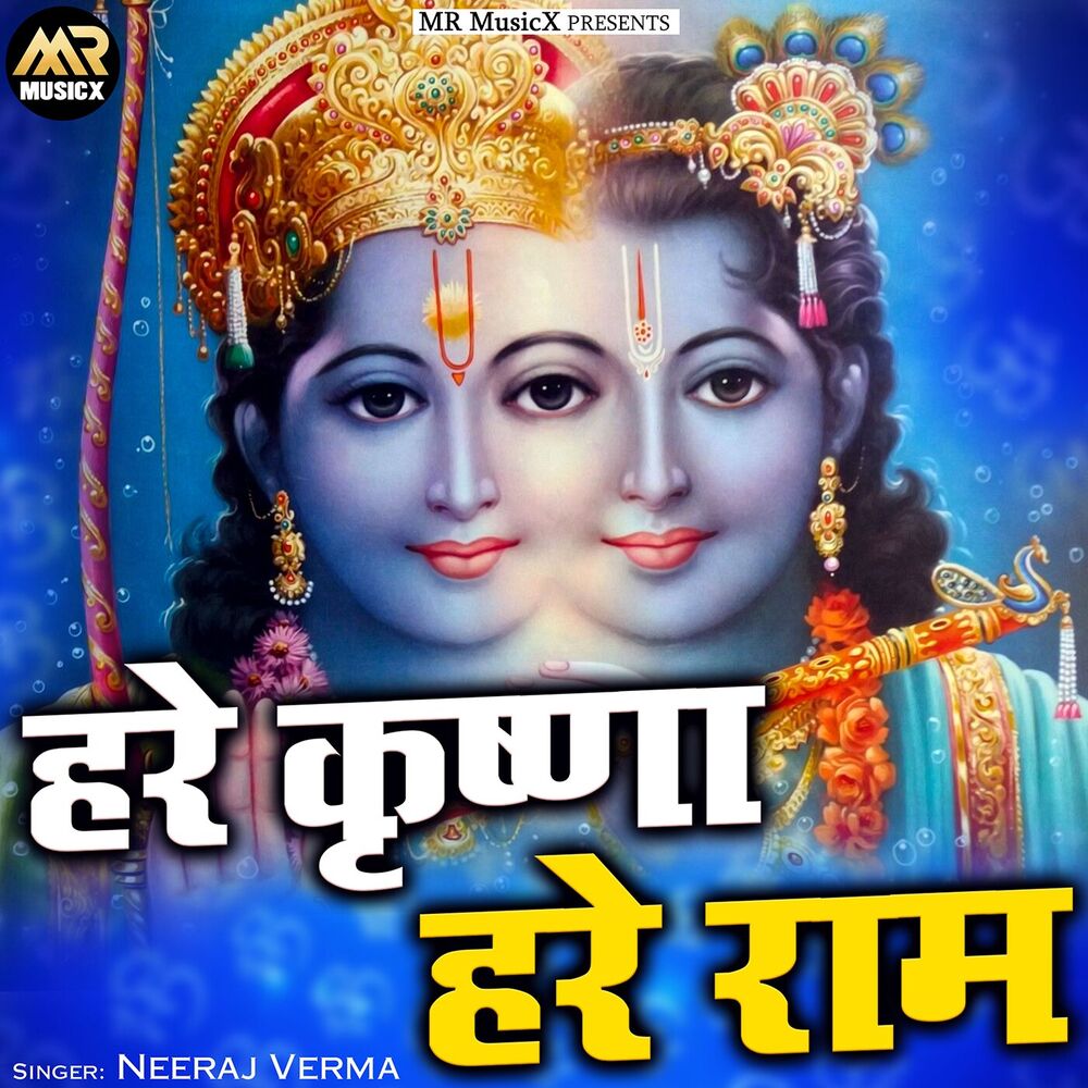 Picture of Hare Krishna Hare Rama