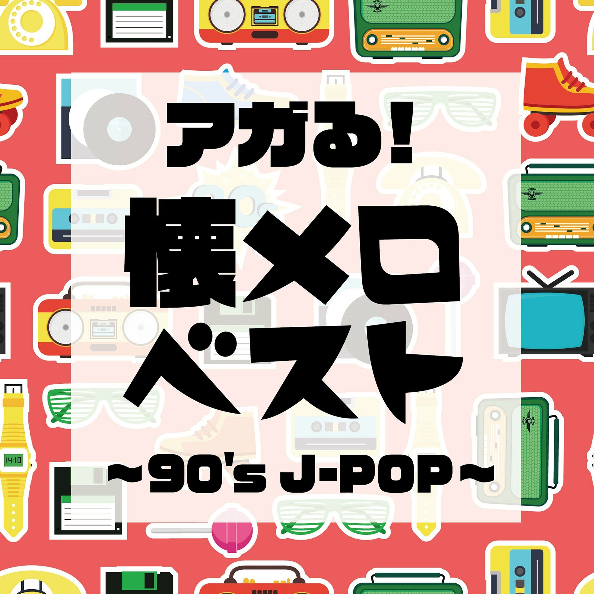 Album cover of Get Hyped !Nostalgic Music ~90' J-POP~