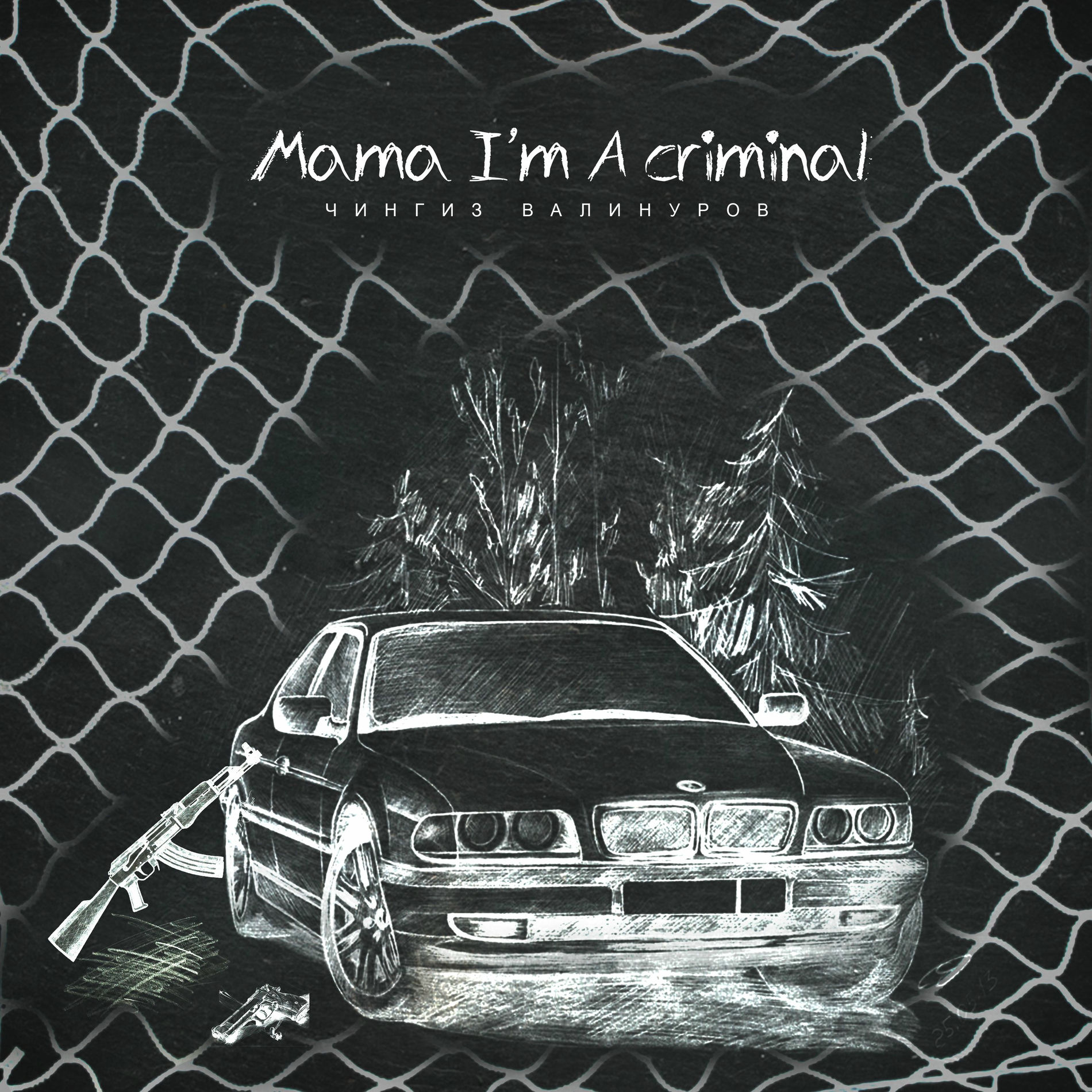 Album cover of Mama I'm a Criminal