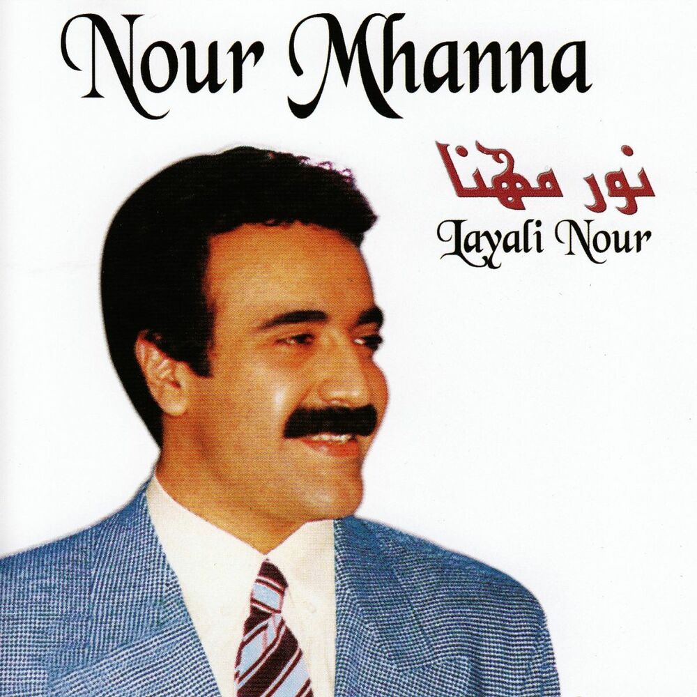 Picture of Layali Nour