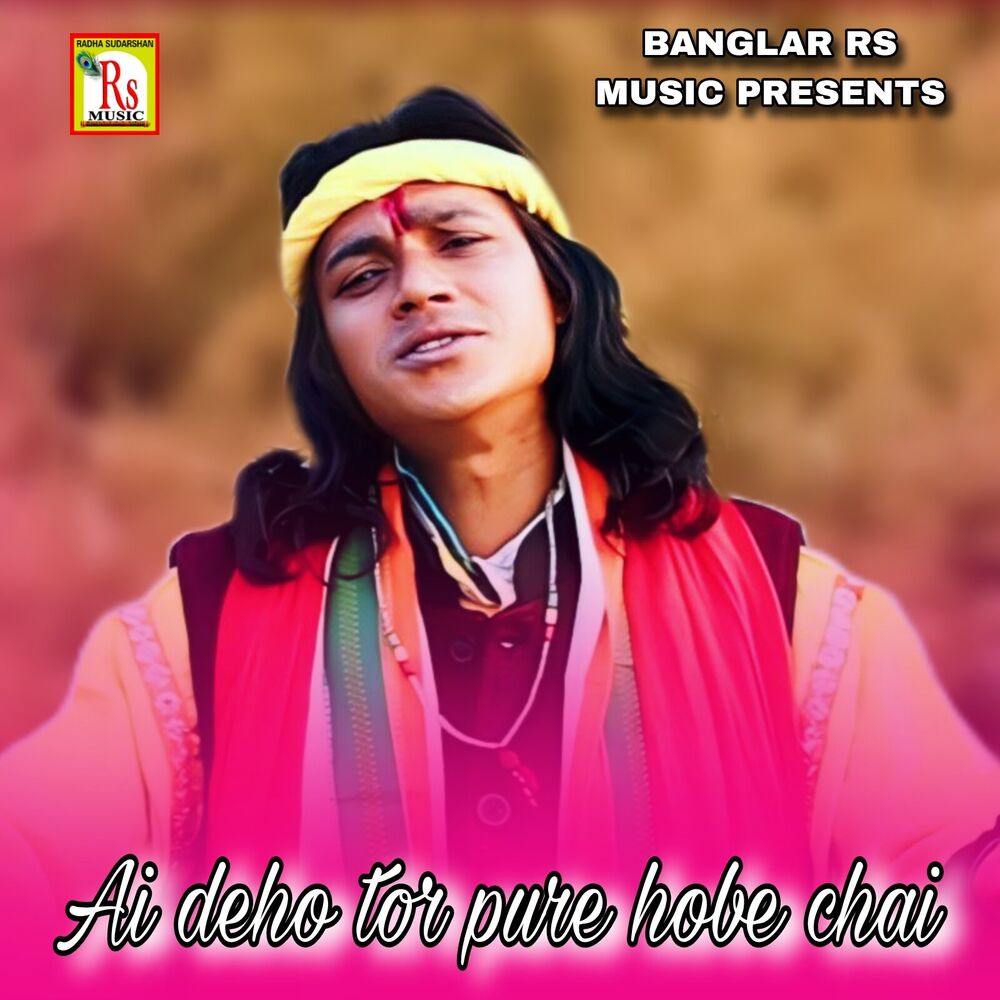 Picture of Ai deho tor pure hobe chai