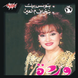 Cover of Batwanes Beek