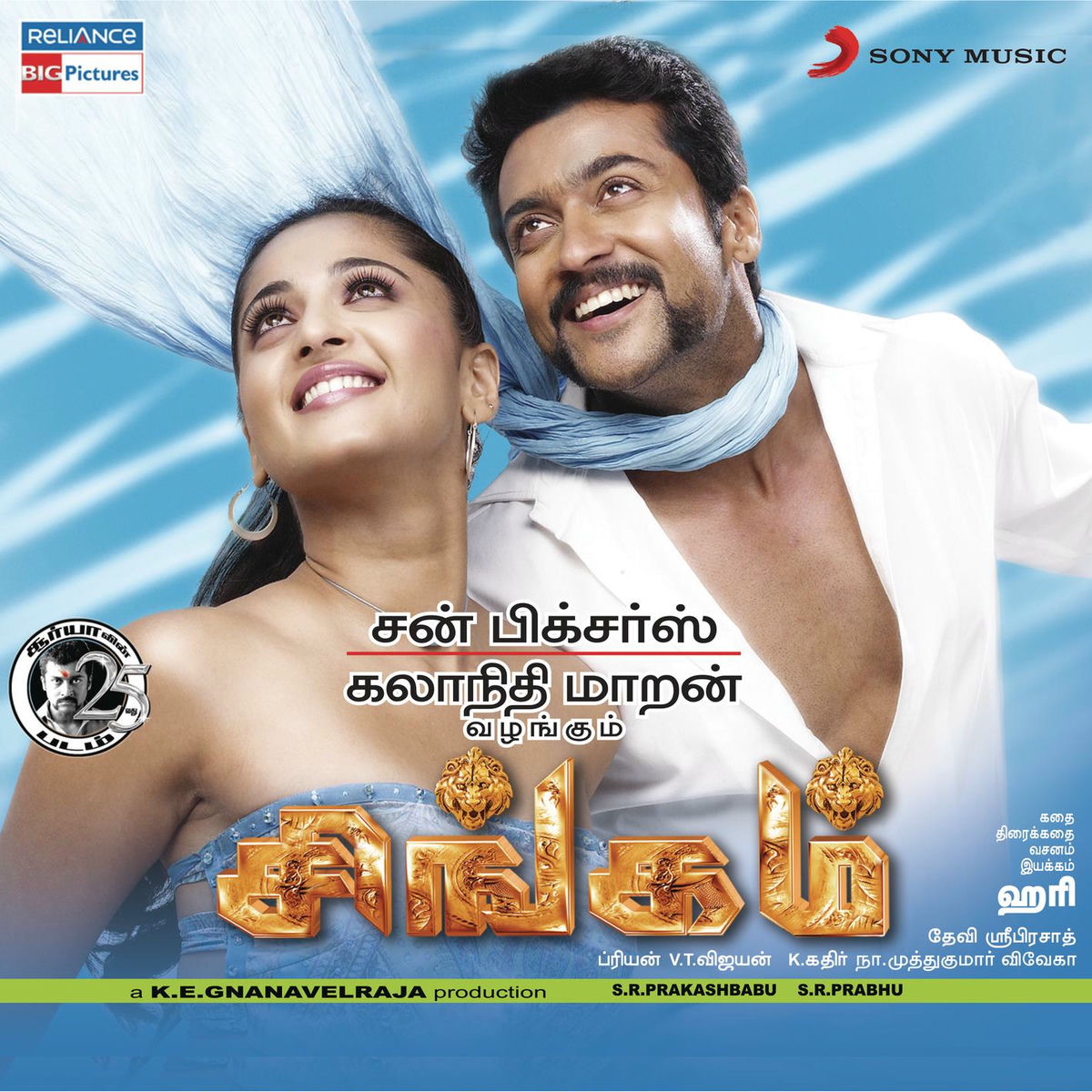 Devi Sri Prasad - Singam (Original Motion Picture Soundtrack) | Deezer