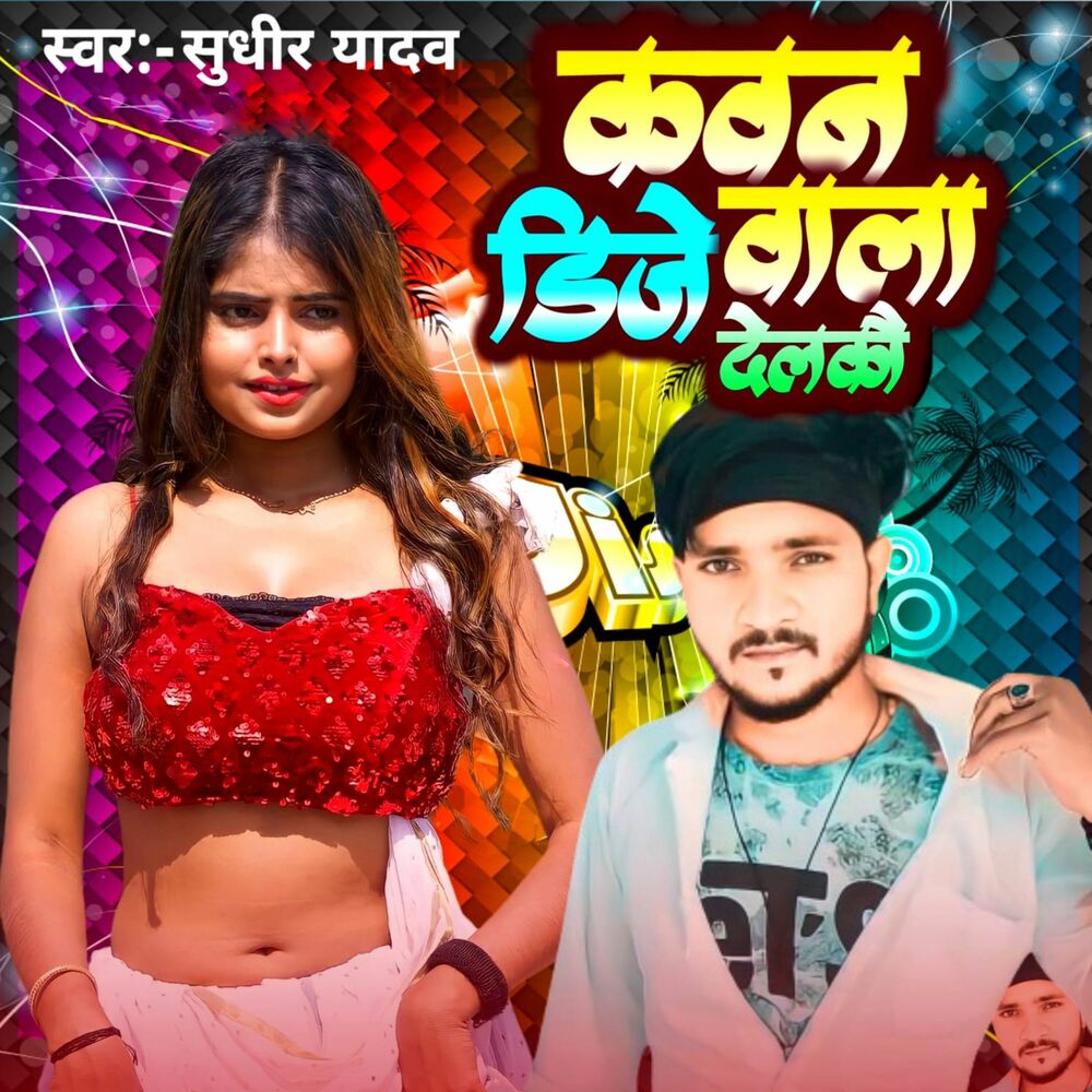 Picture of Kavan Dj Vala Delakau