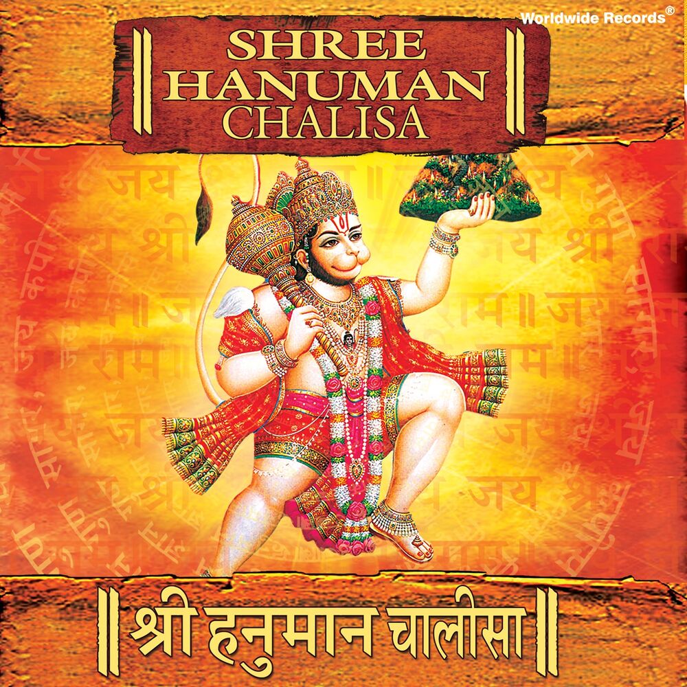 Picture of Shree Hanuman Chalisa