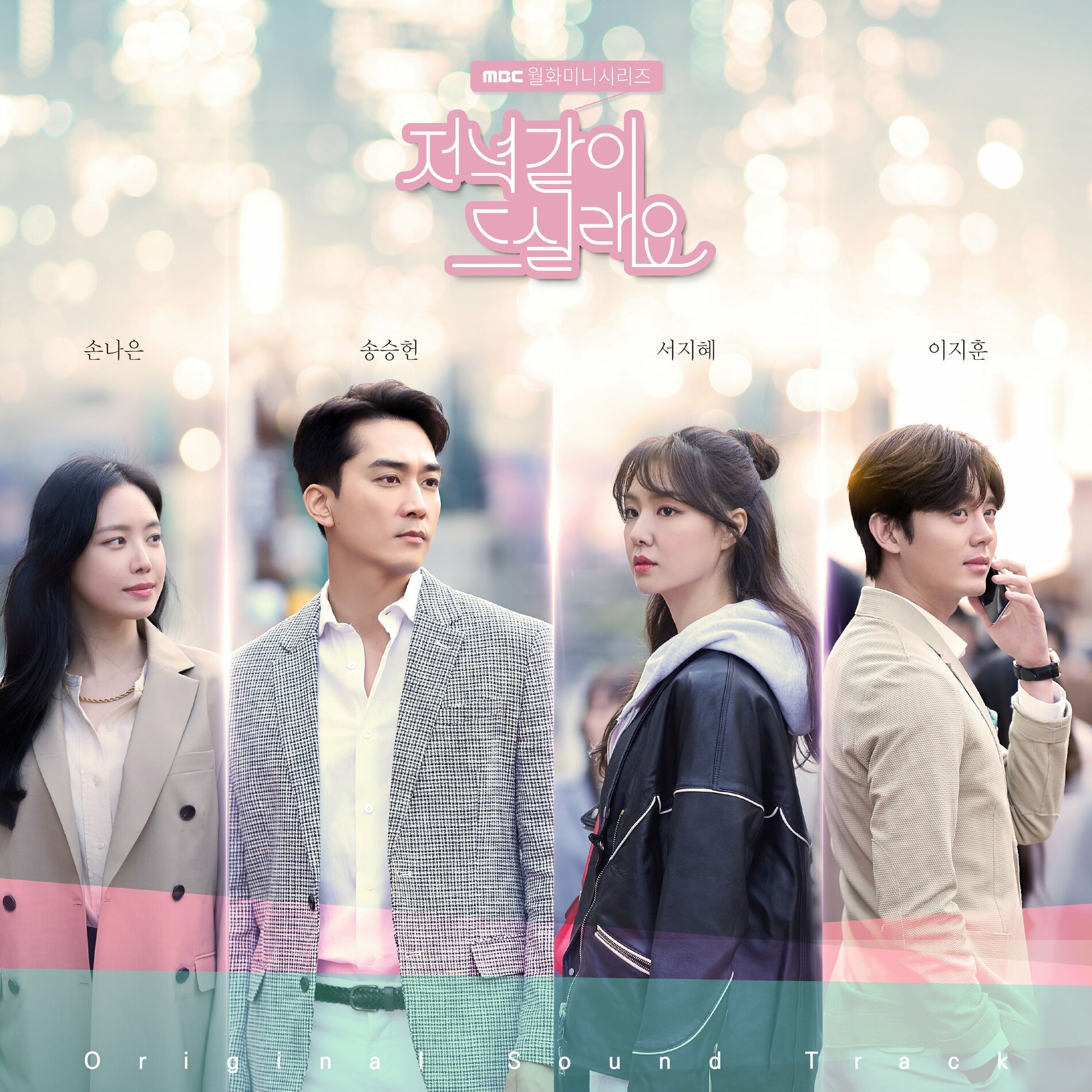 Album cover of DINNER MATE (Original Television Soundtrack)
