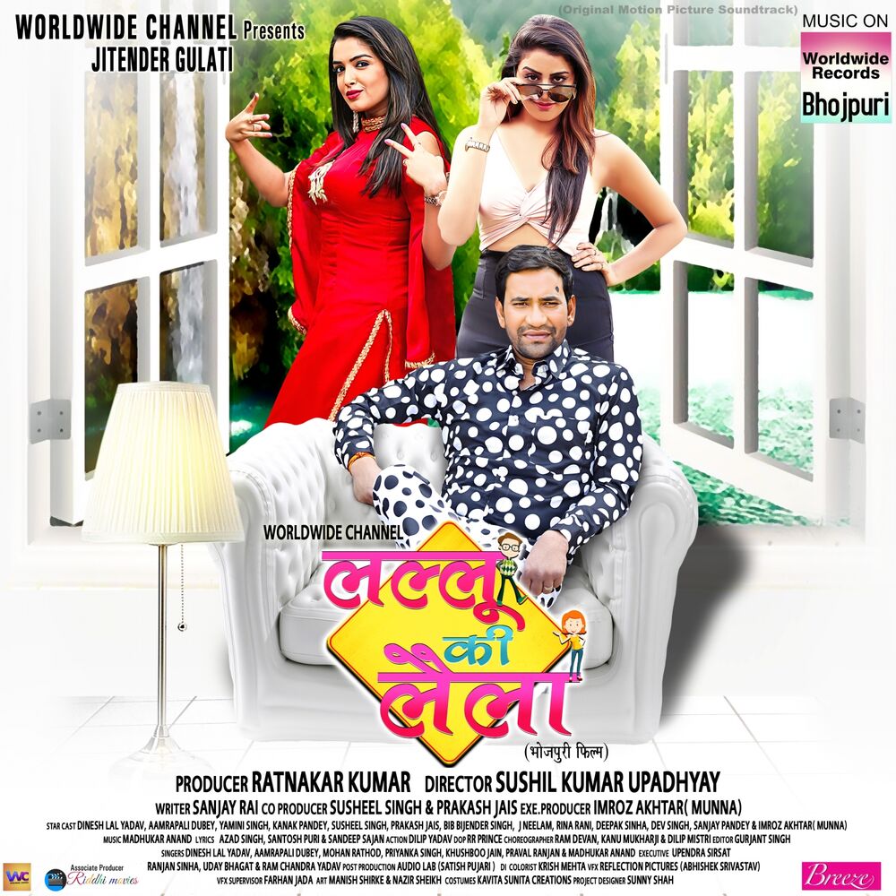 Picture of Lallu Ki Laila (Original Motion Picture Soundtrack)