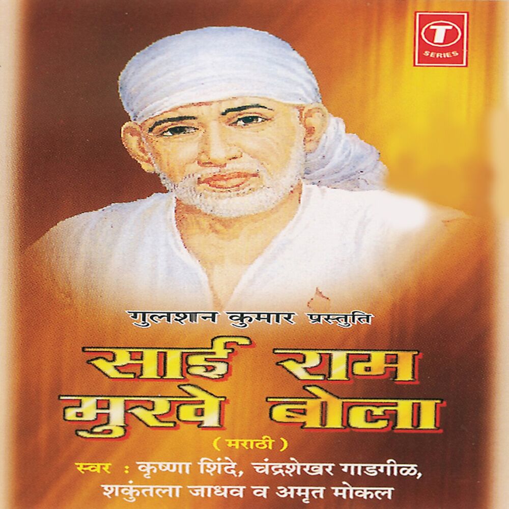 Picture of Sai Ram Mukhe Bola