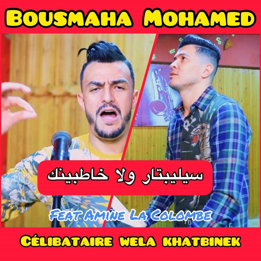 Picture of Célibataire Wela Khatbinek
