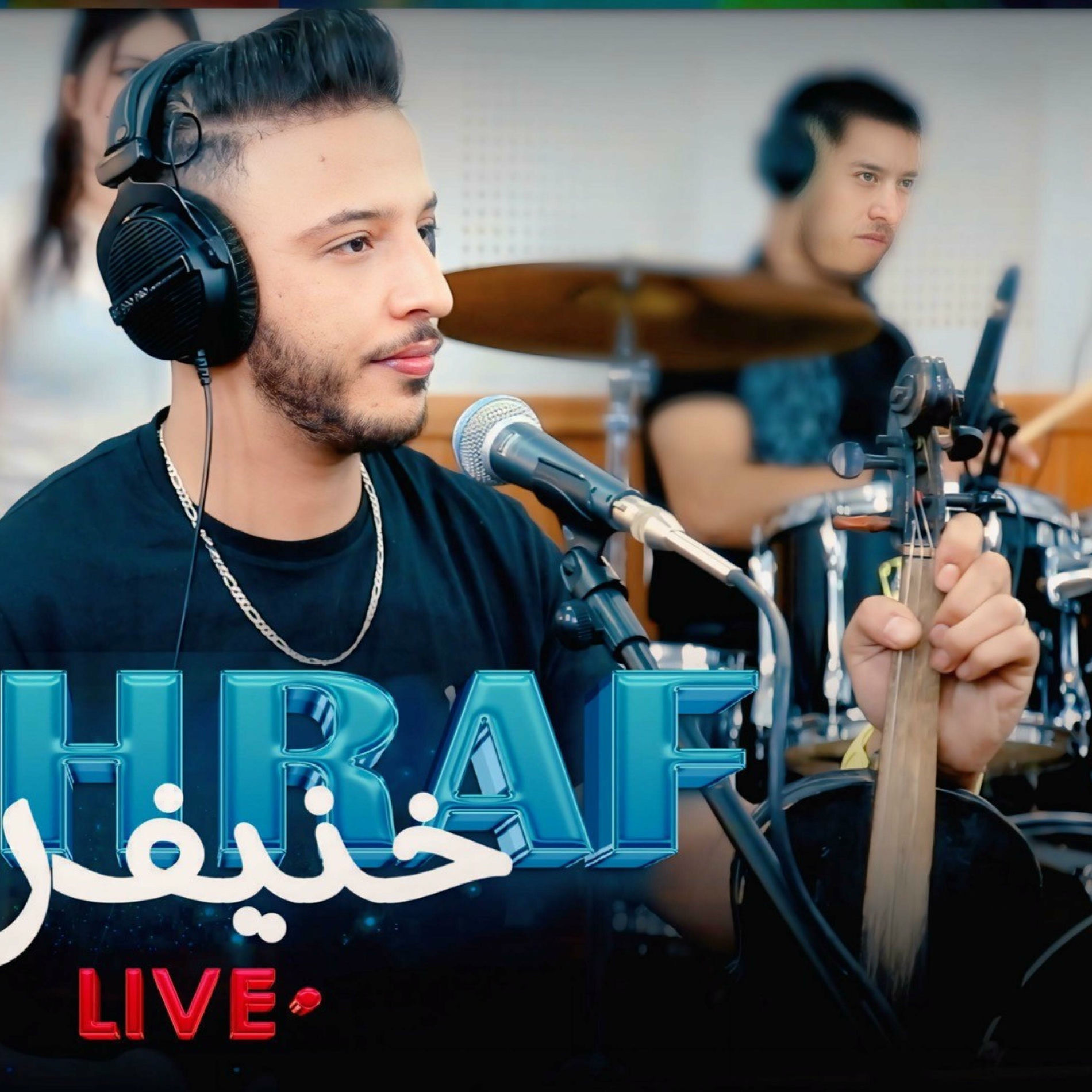 Album cover of Achraf khenifra (live) lkhadr orihnna