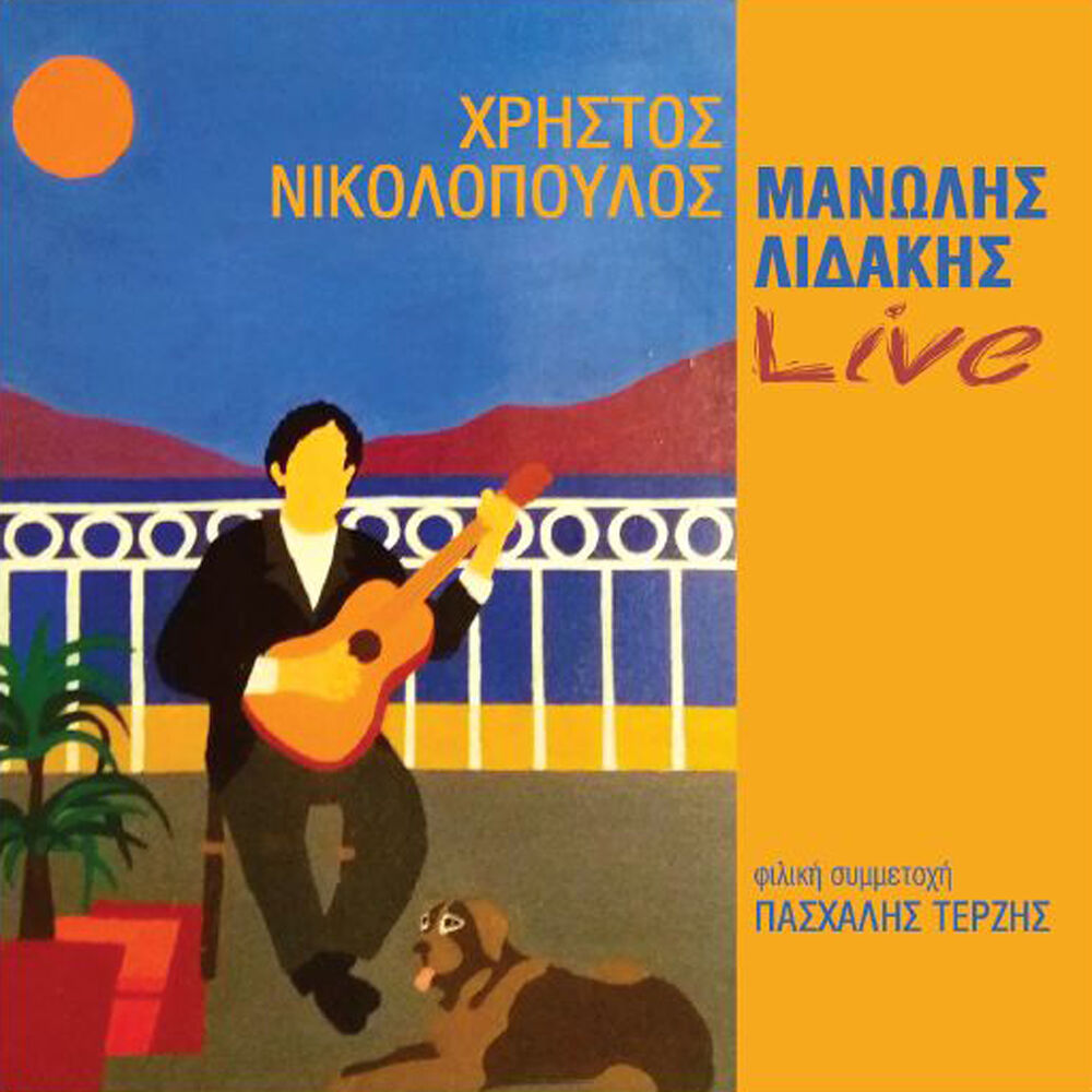 Picture of Manolis Lidakis & Christos Nikolopoulos - Live