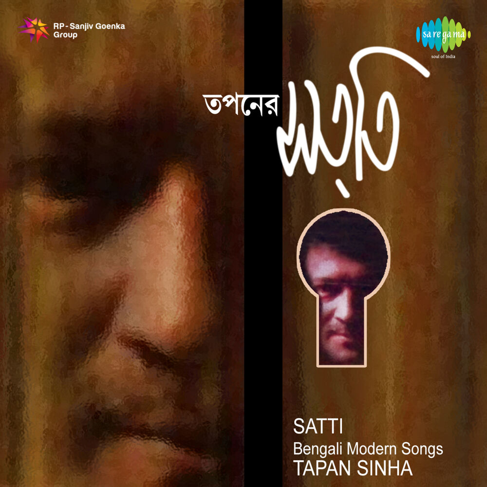 Picture of Satti - Tapan Sinha