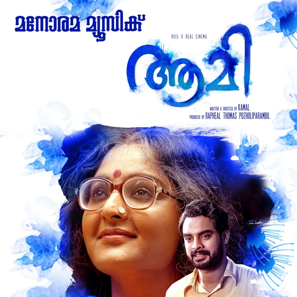 Picture of Aami (Original Motion Picture Soundtrack)